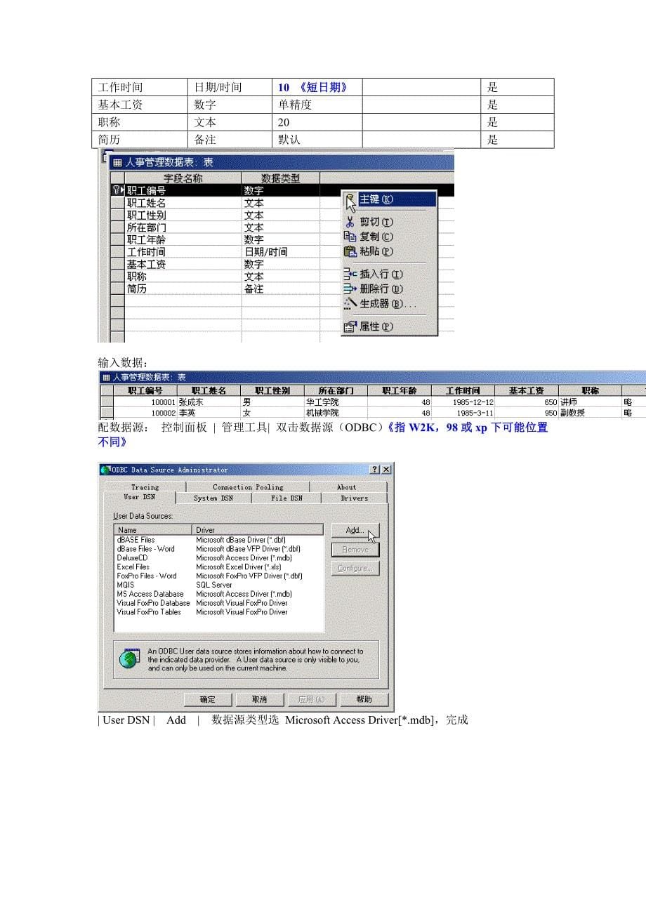 c++课程设计mfc要求_第5页