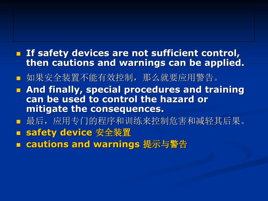 safety engineering 6_第4页