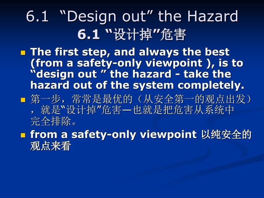 safety engineering 6_第5页