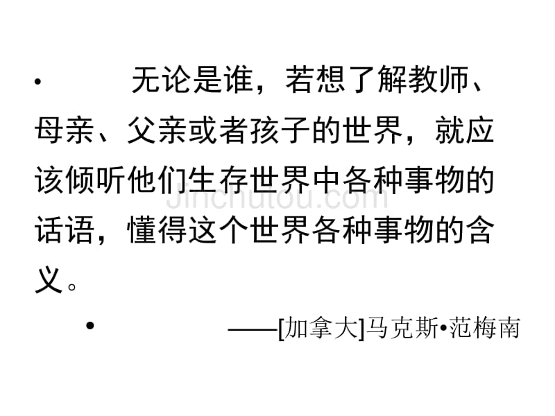 第四章观察研究_第1页