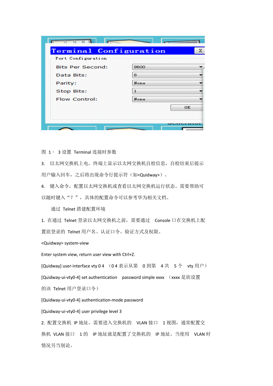江苏大学计算机网络实验报告_第4页