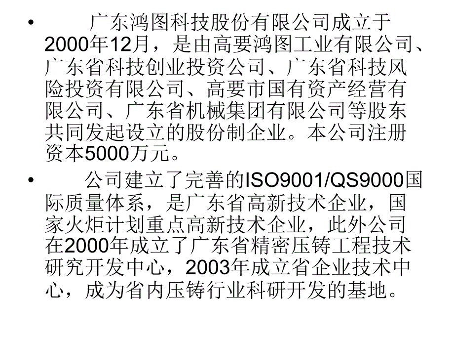 mba案例：资产负债表分析案例_第3页