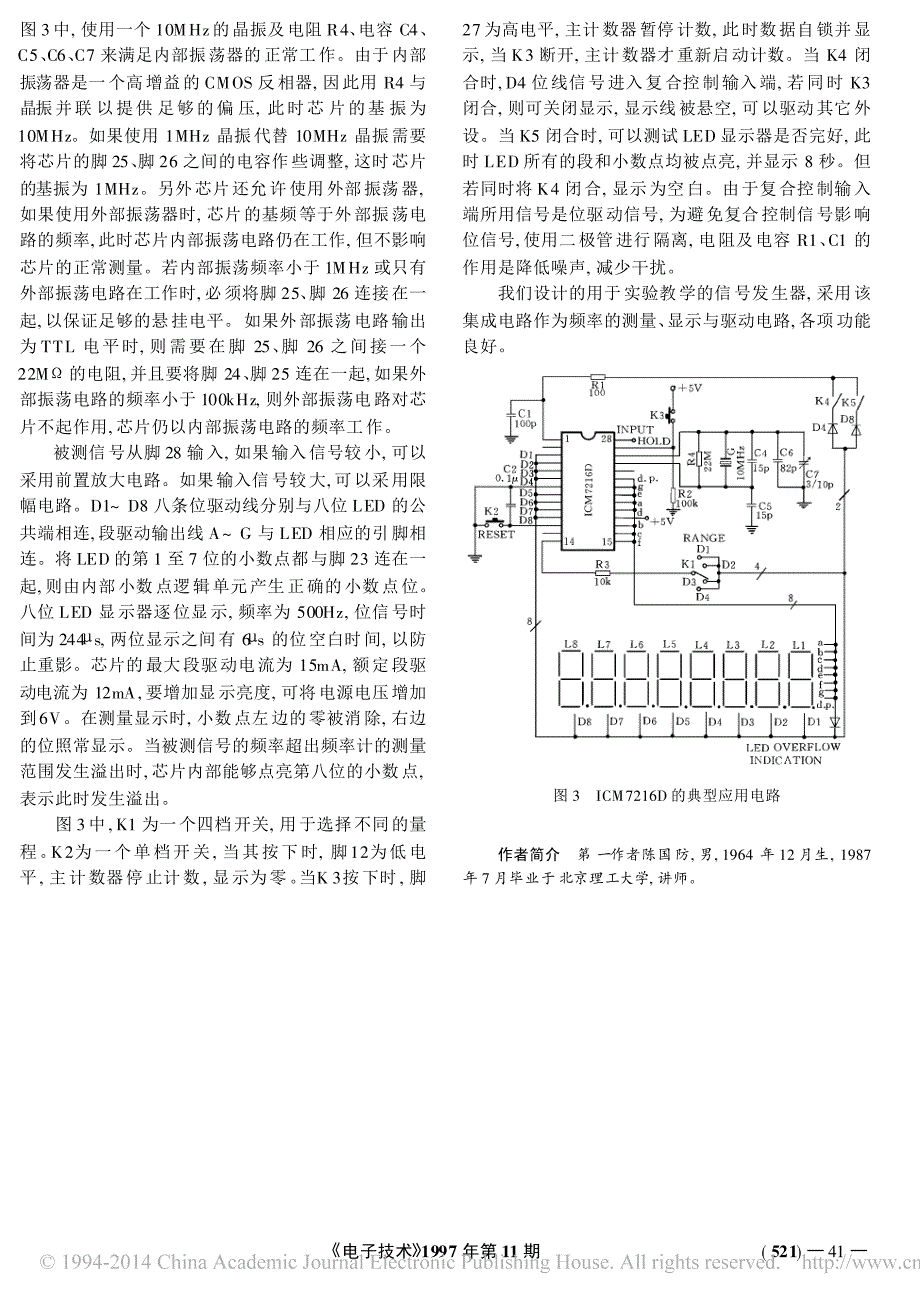 多功能显示驱动_频率计数集成电路icm7216d_第3页