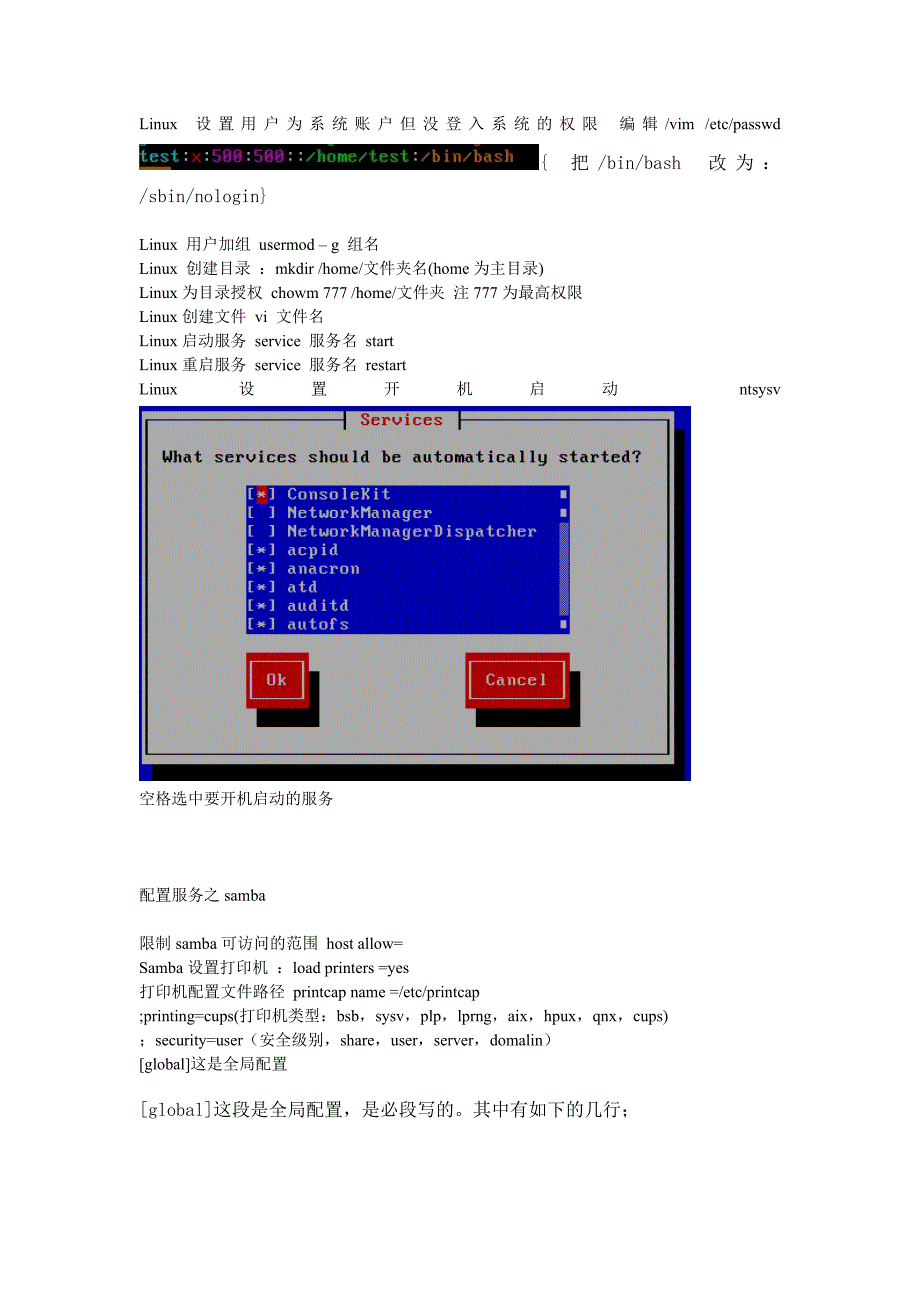 linux服务器的简单搭建_第2页