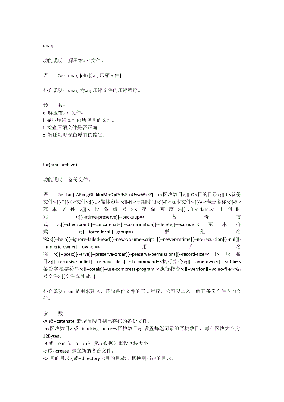linux系统命令分类详解_第4页