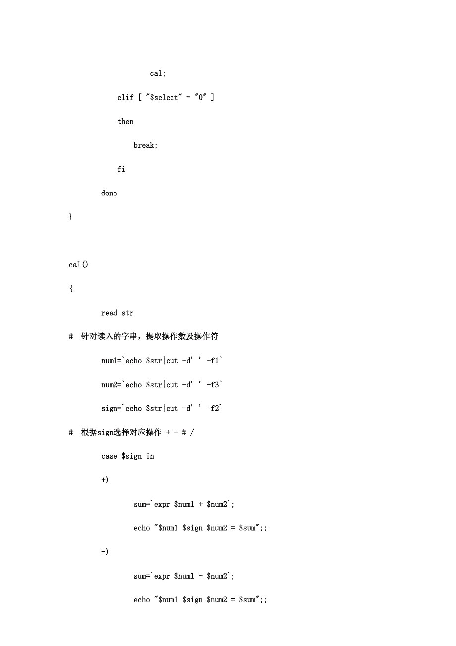 linux结课作业_第2页