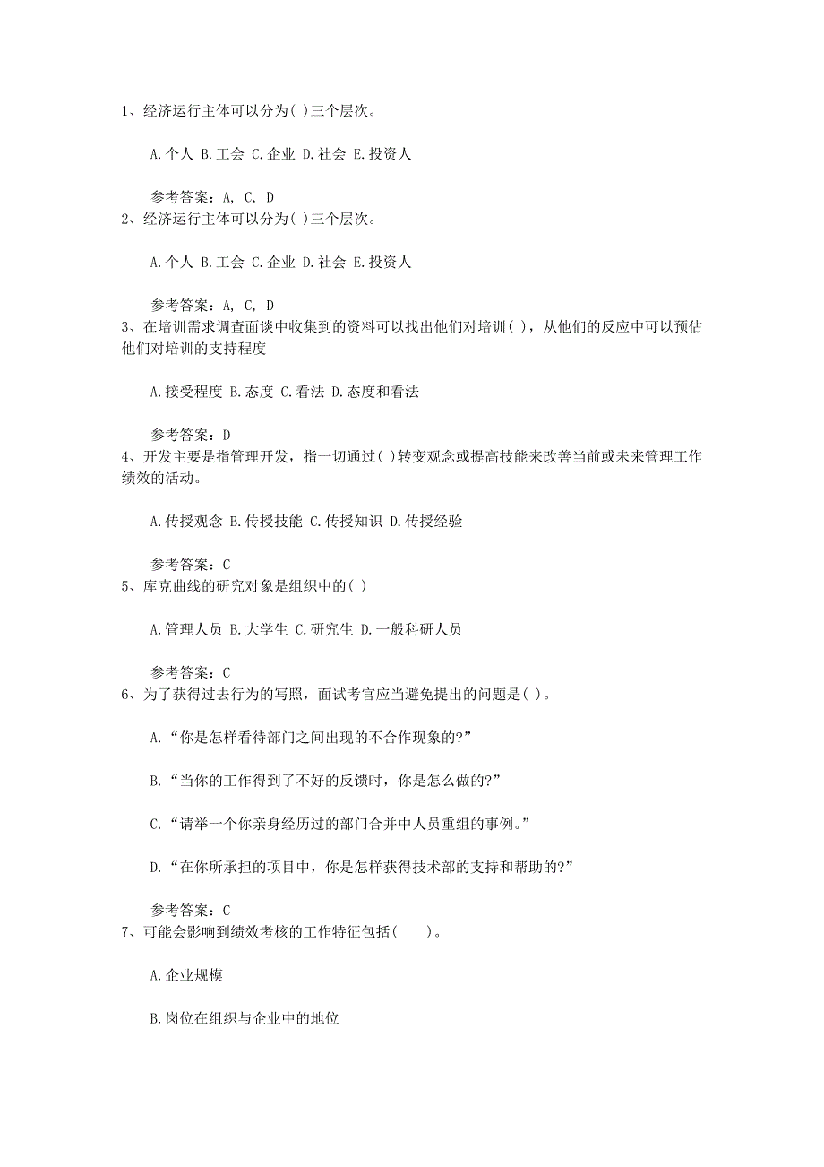 2015年人力资源师的报考条件考试题库_第1页