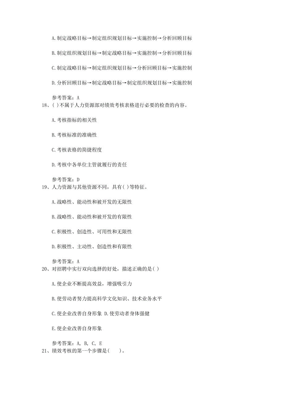 2015年人力资源师的报考条件考试题库_第4页