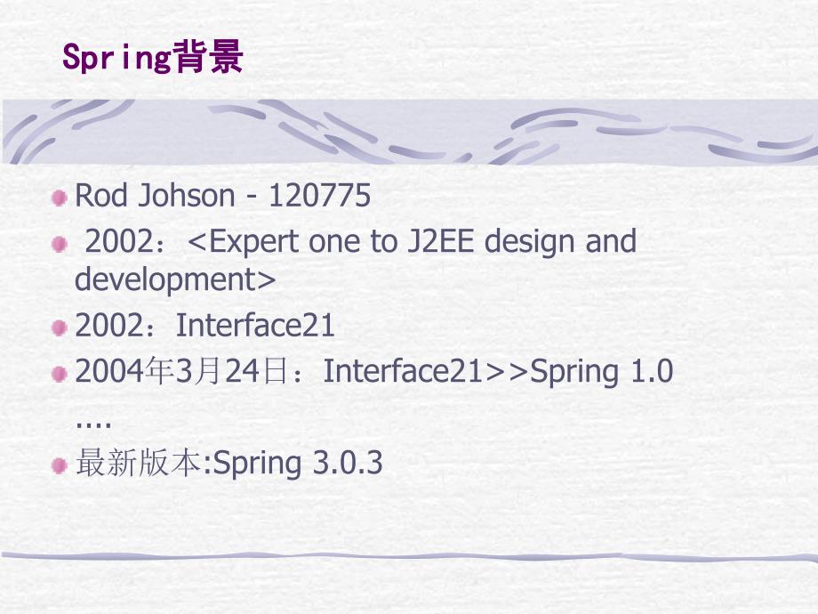 spring中的ioc与aop详解_第2页