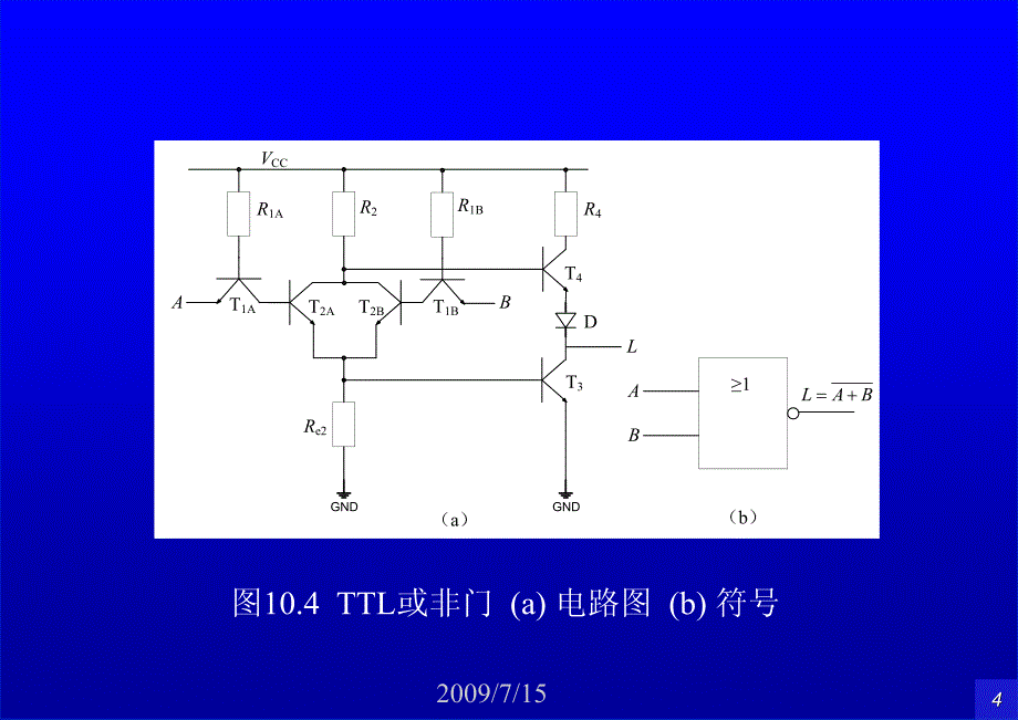 ch10数字集成电路基本单元与版图_第4页