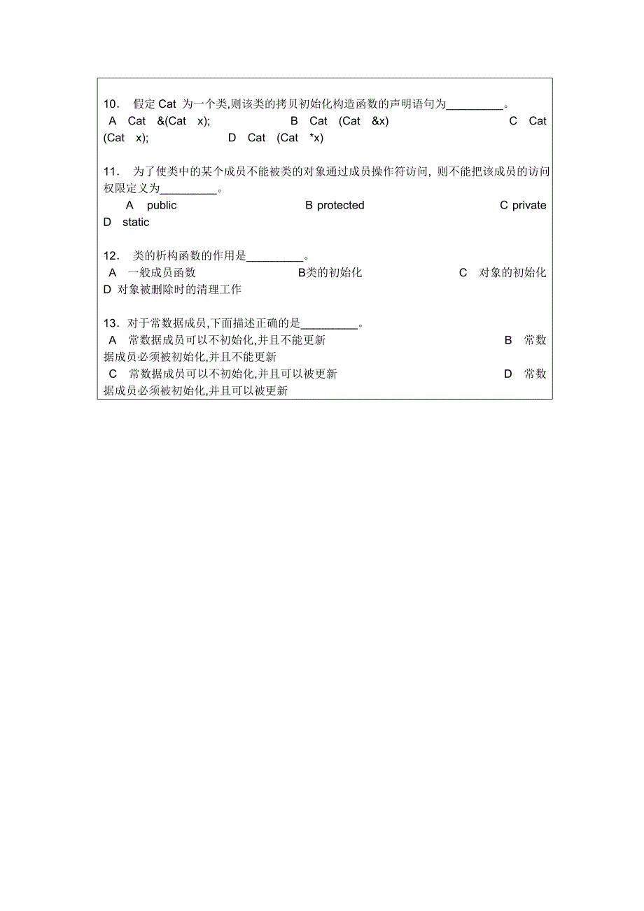 c++面向对象的程序_第2页