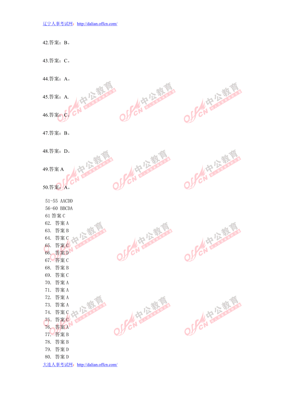 1.答案b解析群众路线,就是一切为了群众,一切依靠_第4页