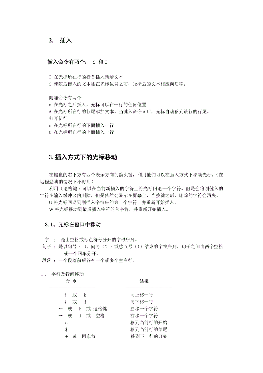 unix系统编辑器_第2页