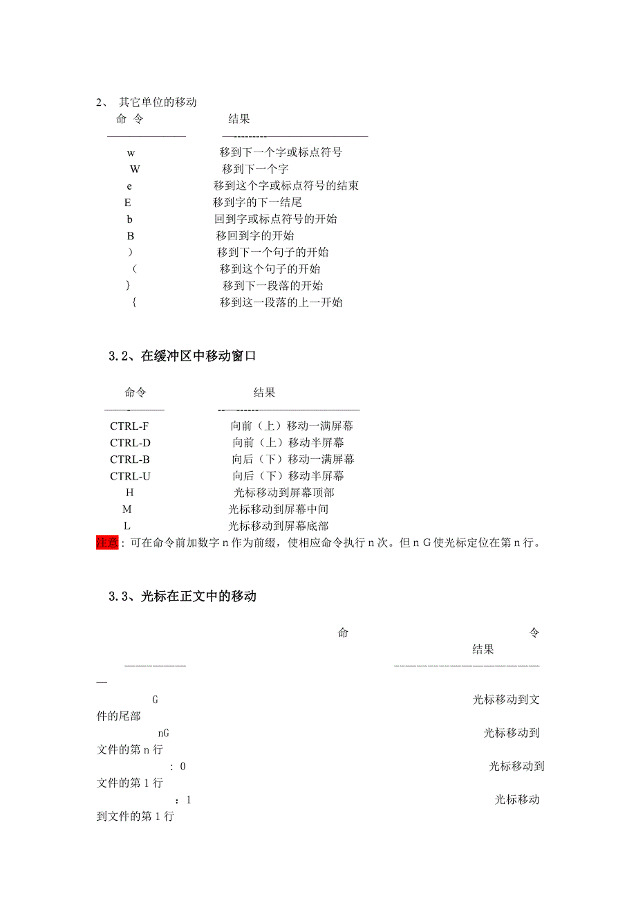 unix系统编辑器_第3页