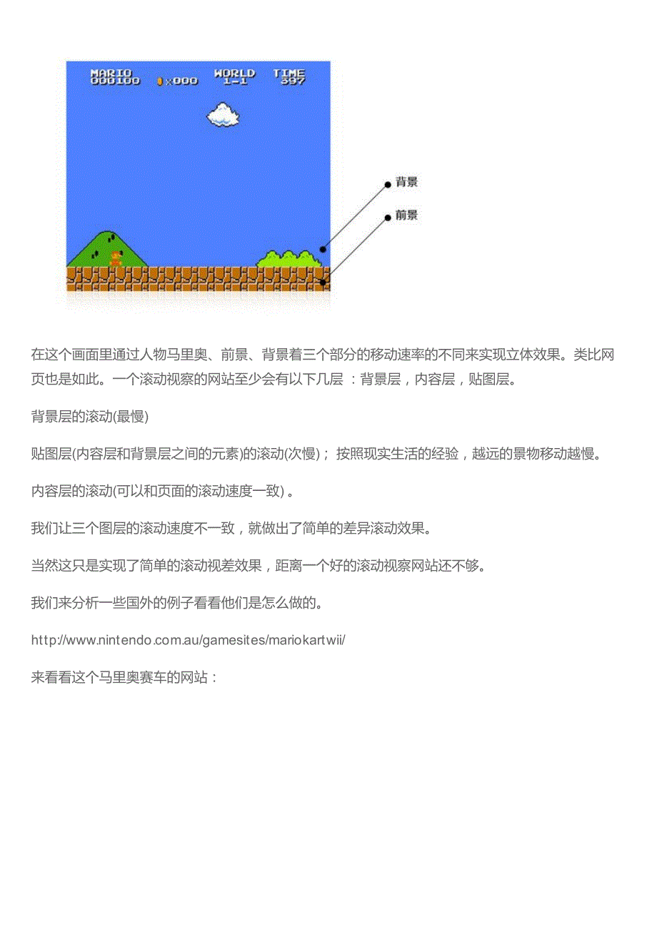 滚动视差设计指南_第2页