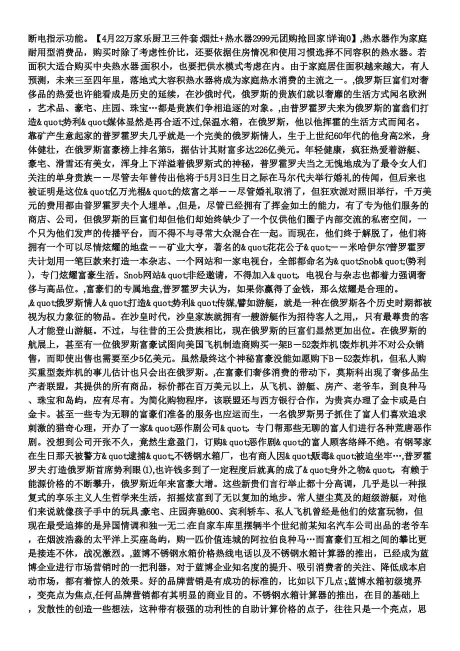 西安水箱不锈钢水箱不通风一男子在里边刷油漆晕倒_第5页