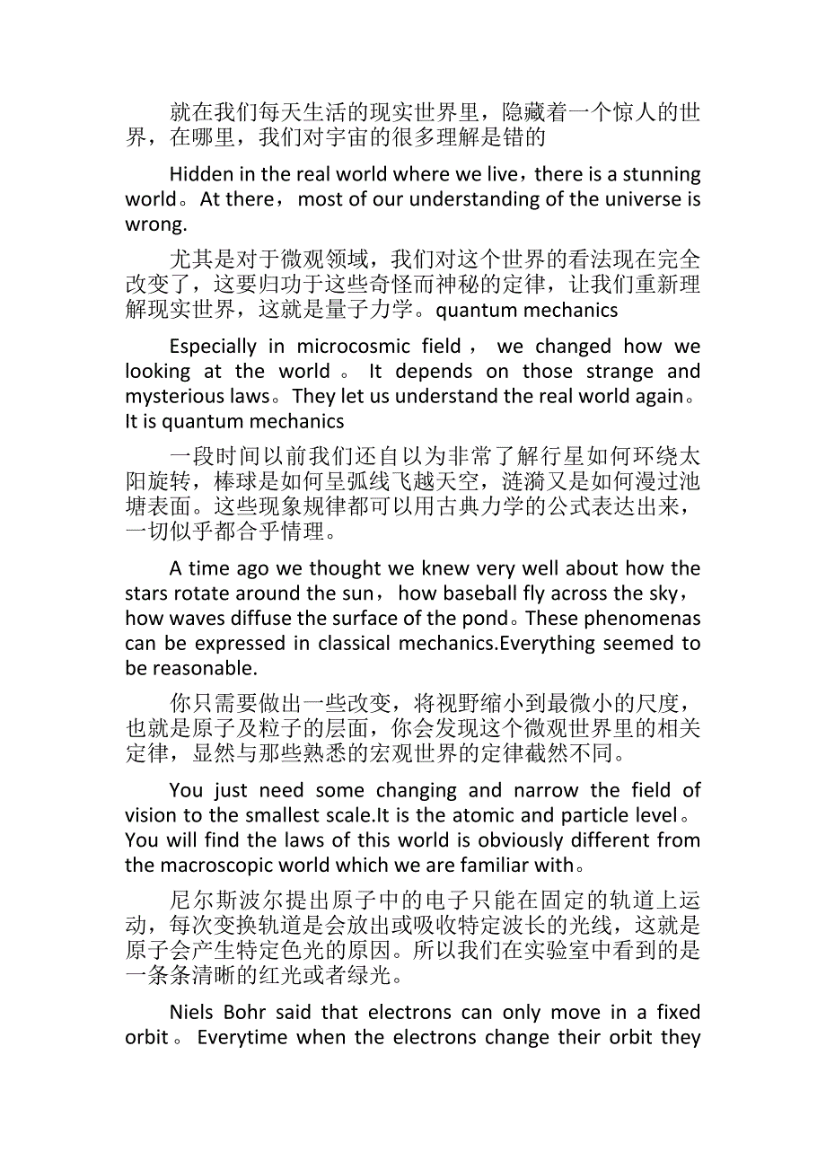 quantum mechanics量子力学_第1页