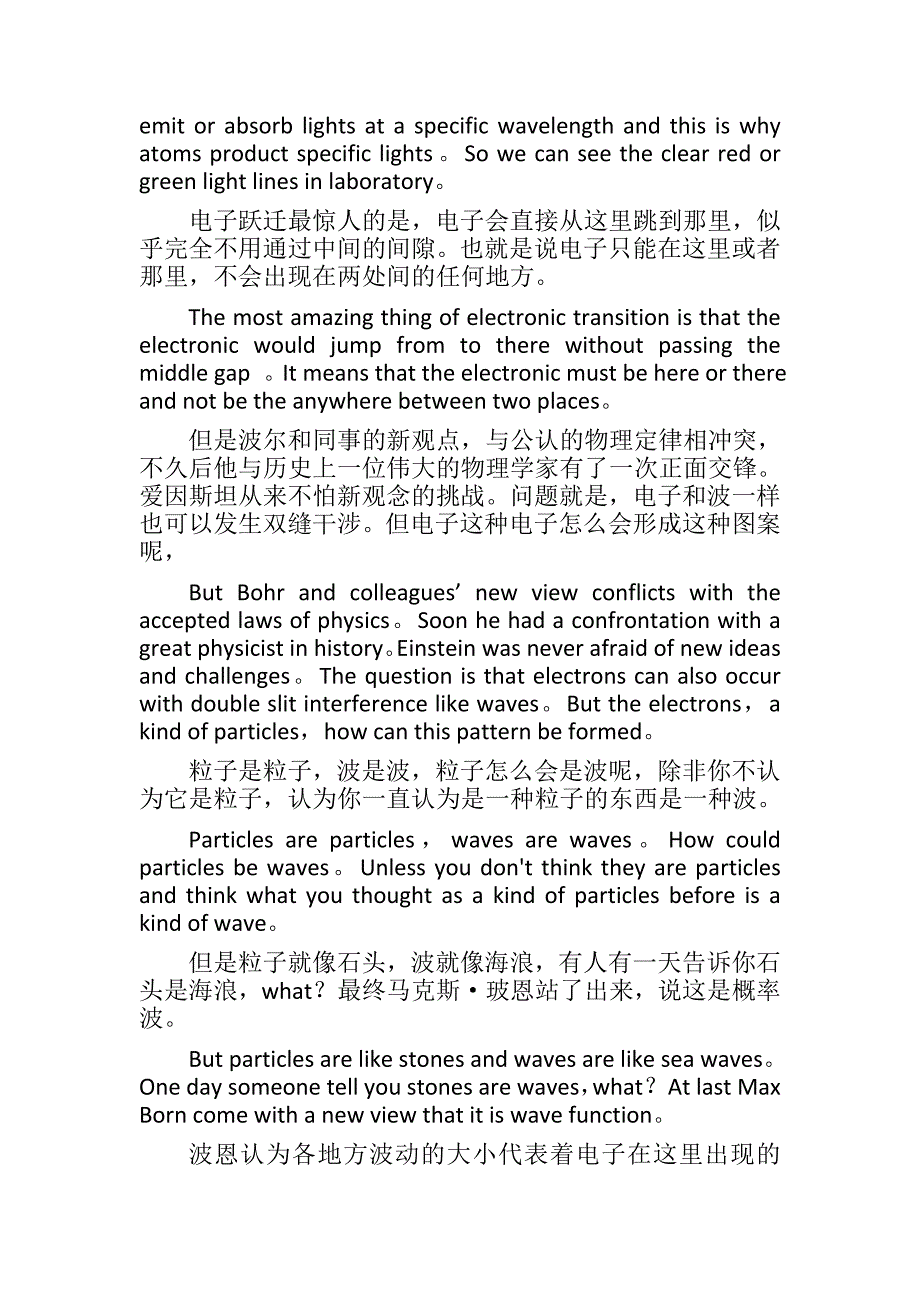 quantum mechanics量子力学_第2页