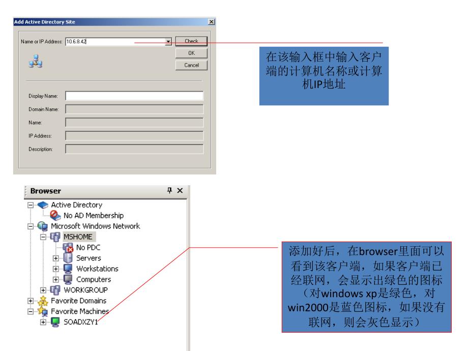 dameware使用指导_第2页