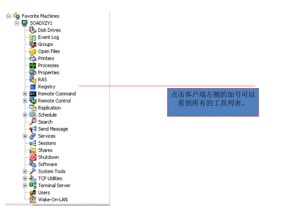 dameware使用指导_第3页