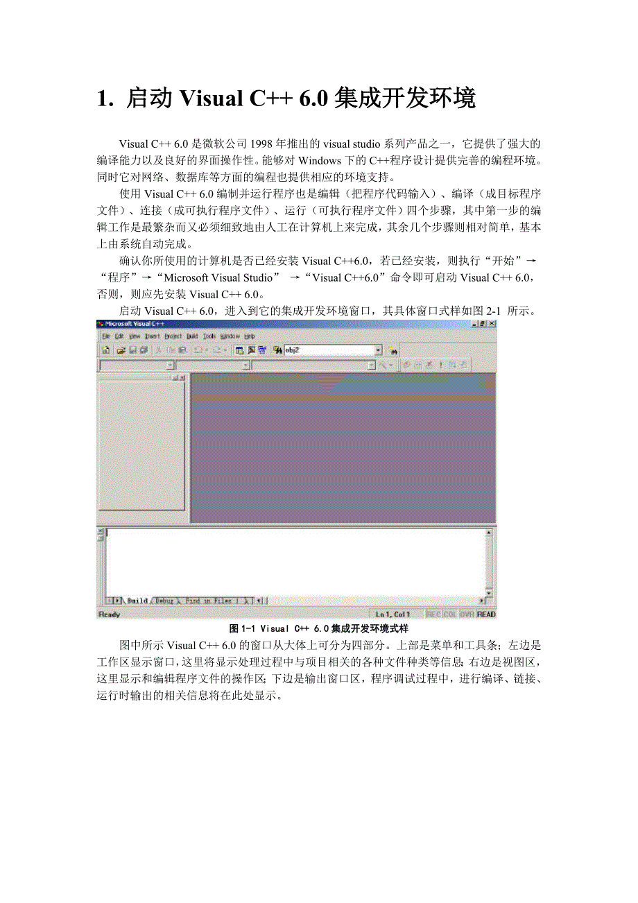 c语言程序设计上机指导_第2页