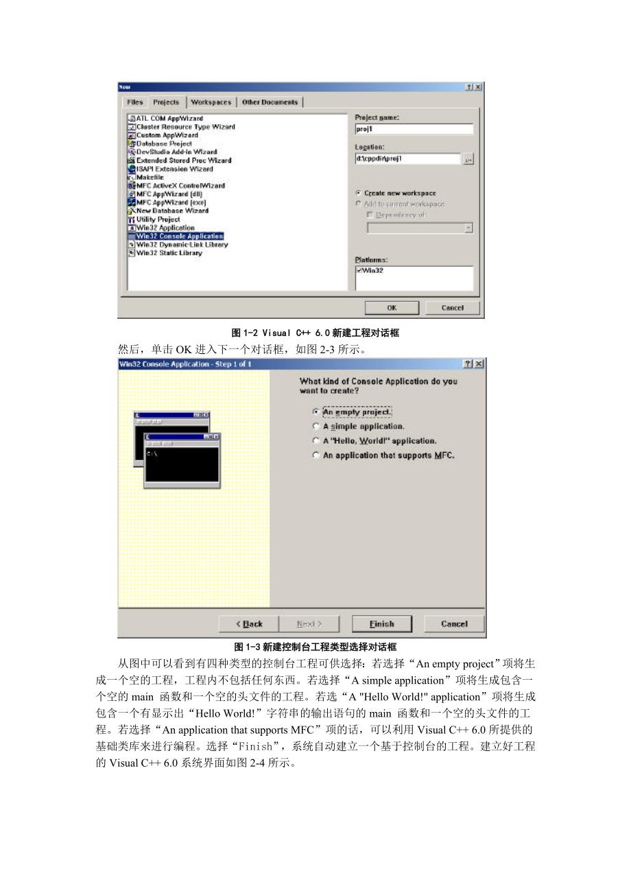 c语言程序设计上机指导_第4页