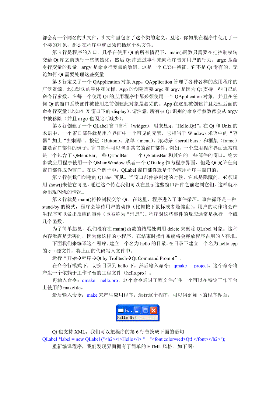 qt框架的c++编程_第3页