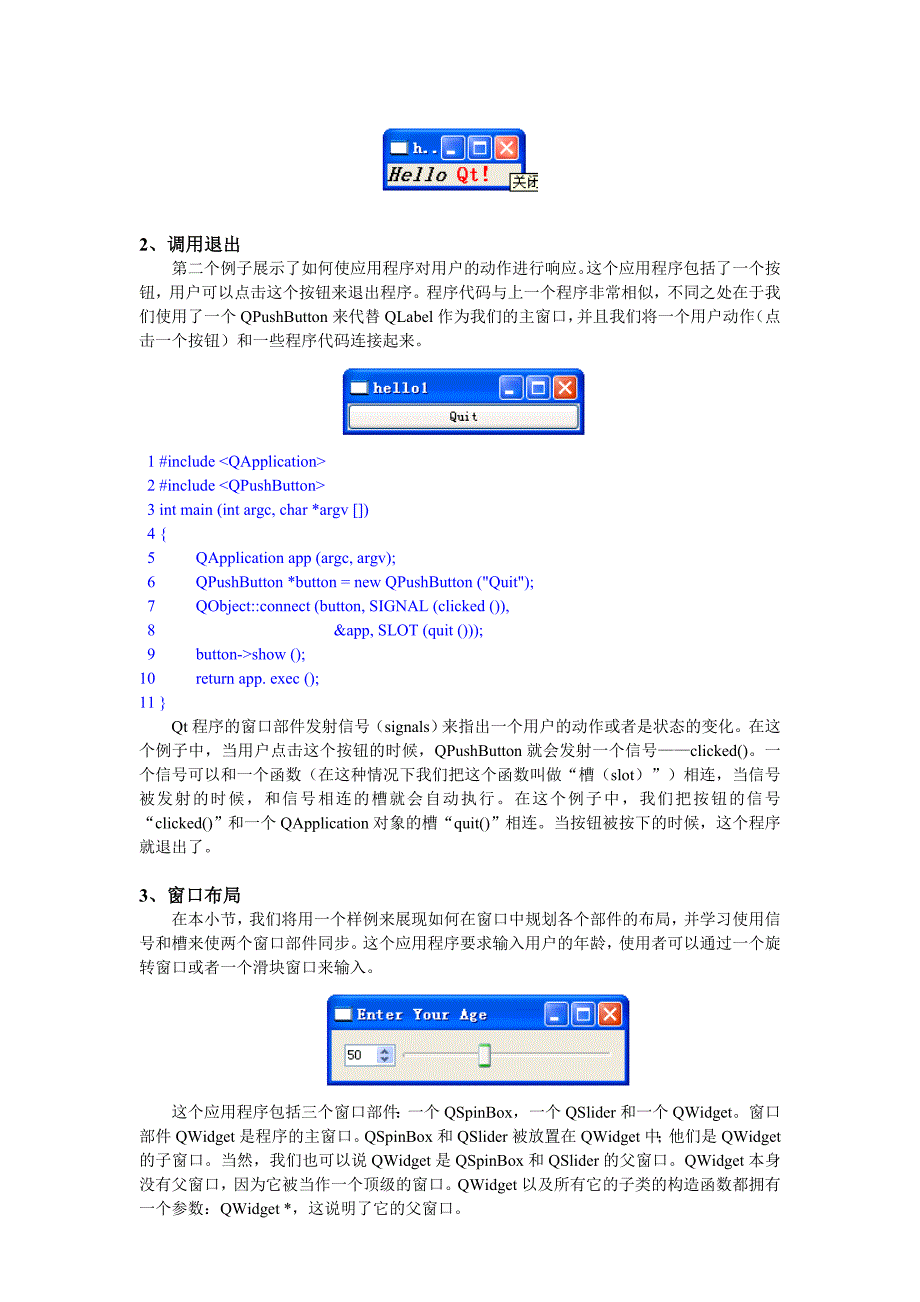 qt框架的c++编程_第4页