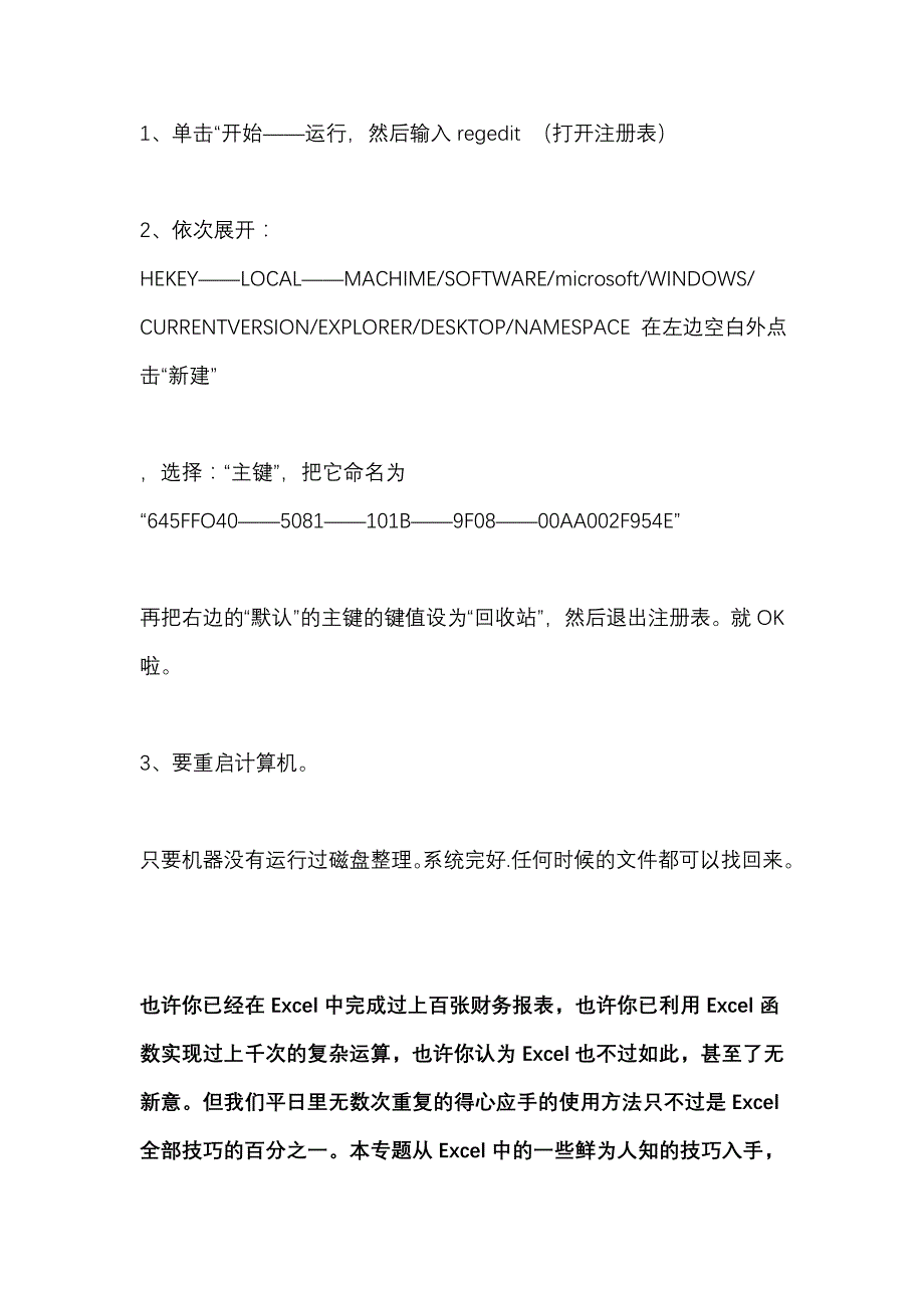 word.pdf转换_第4页