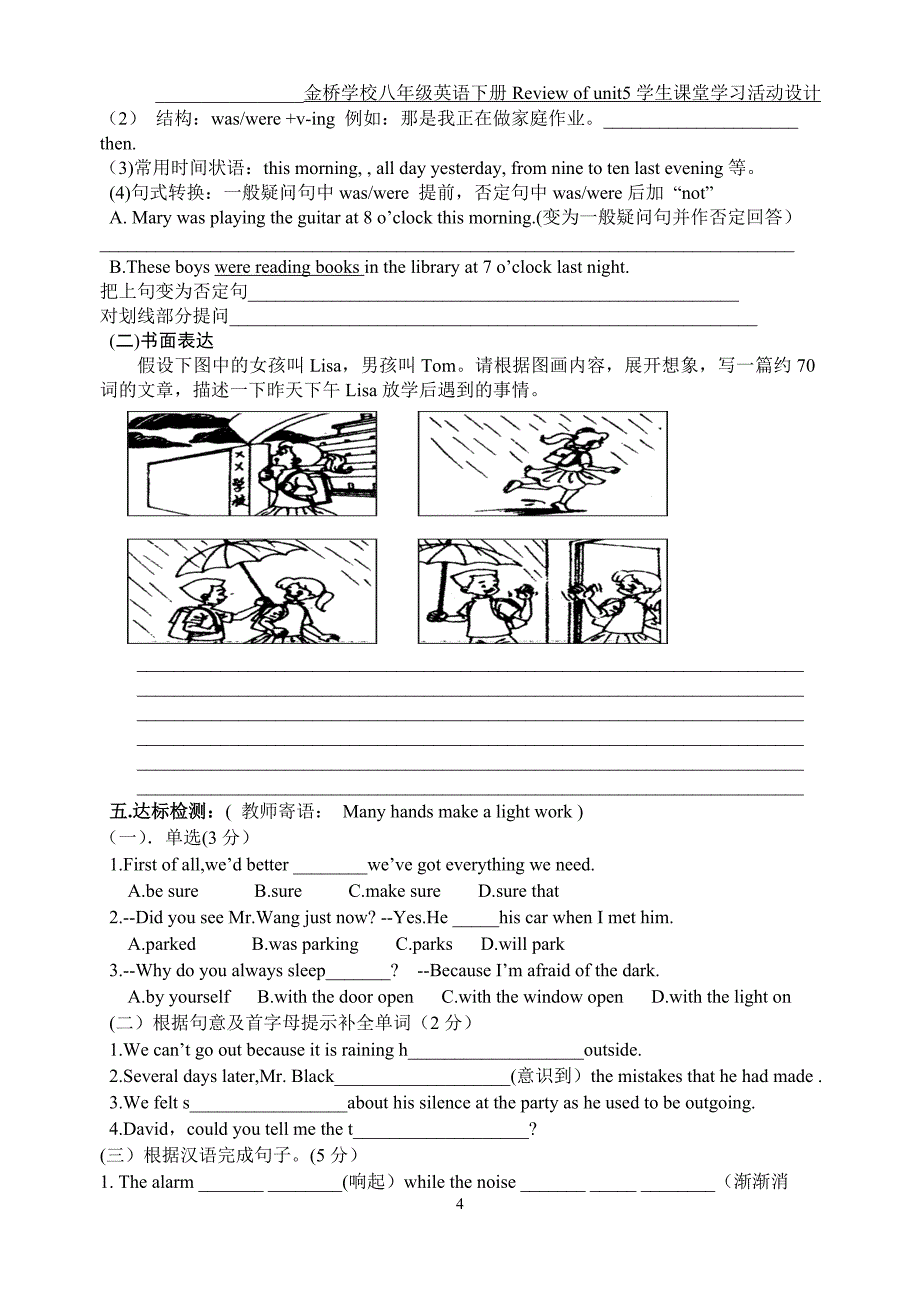 reviewof unit 5第  课时_第4页