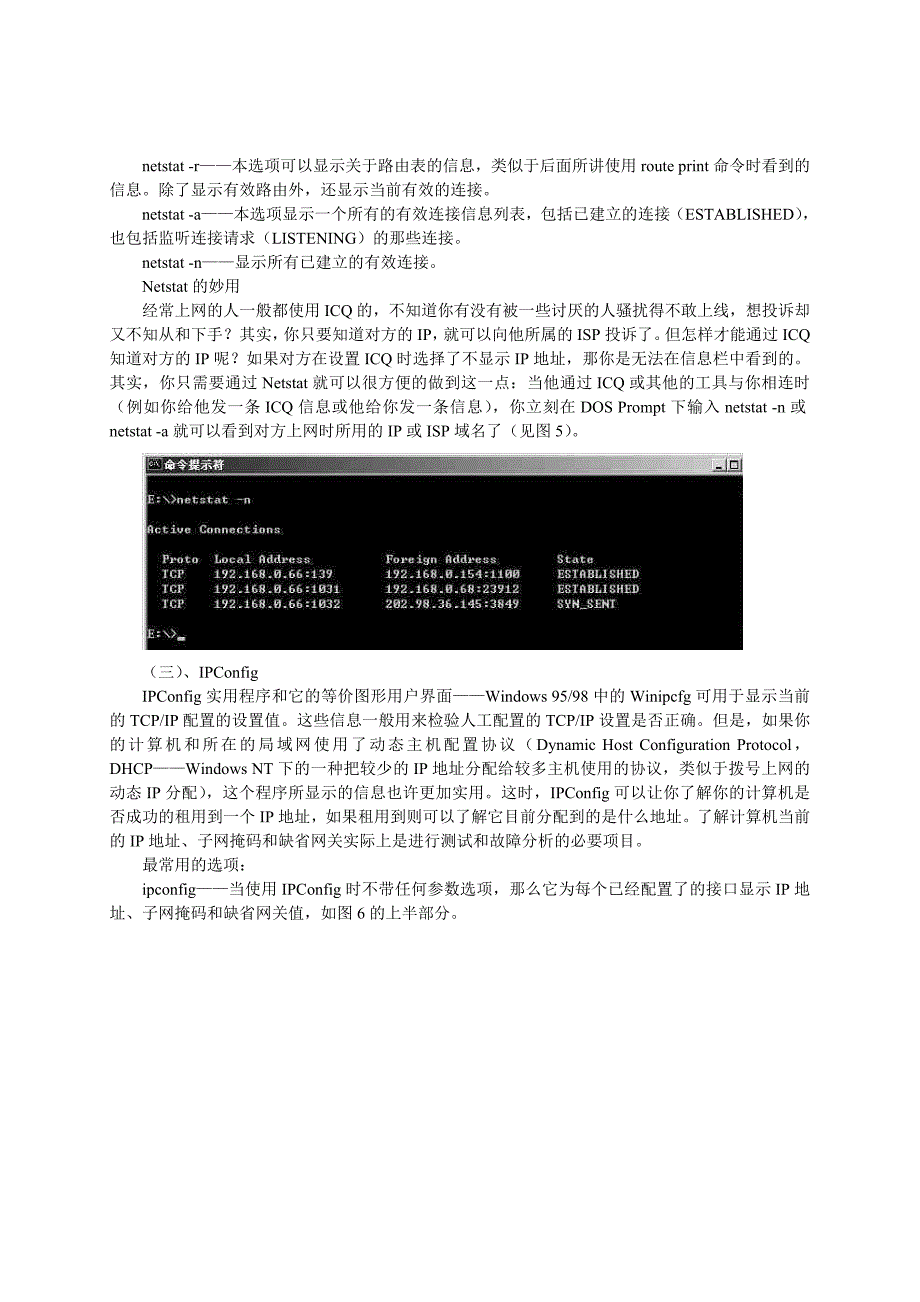 网络工程实训样本实验报告册_第4页