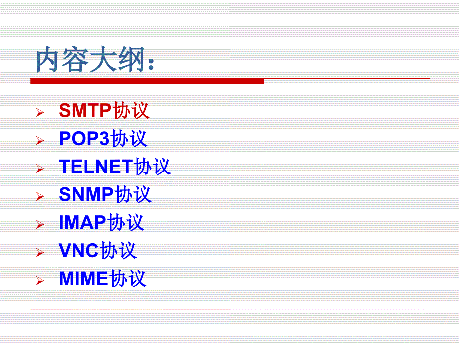 linux系统中的网络协议测试_第2页