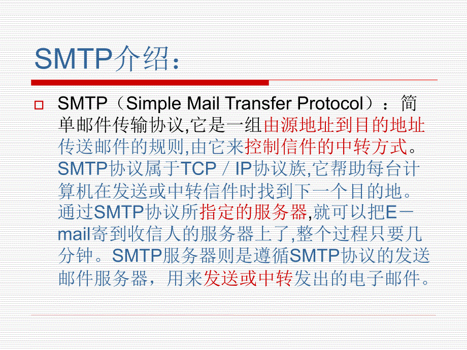 linux系统中的网络协议测试_第3页