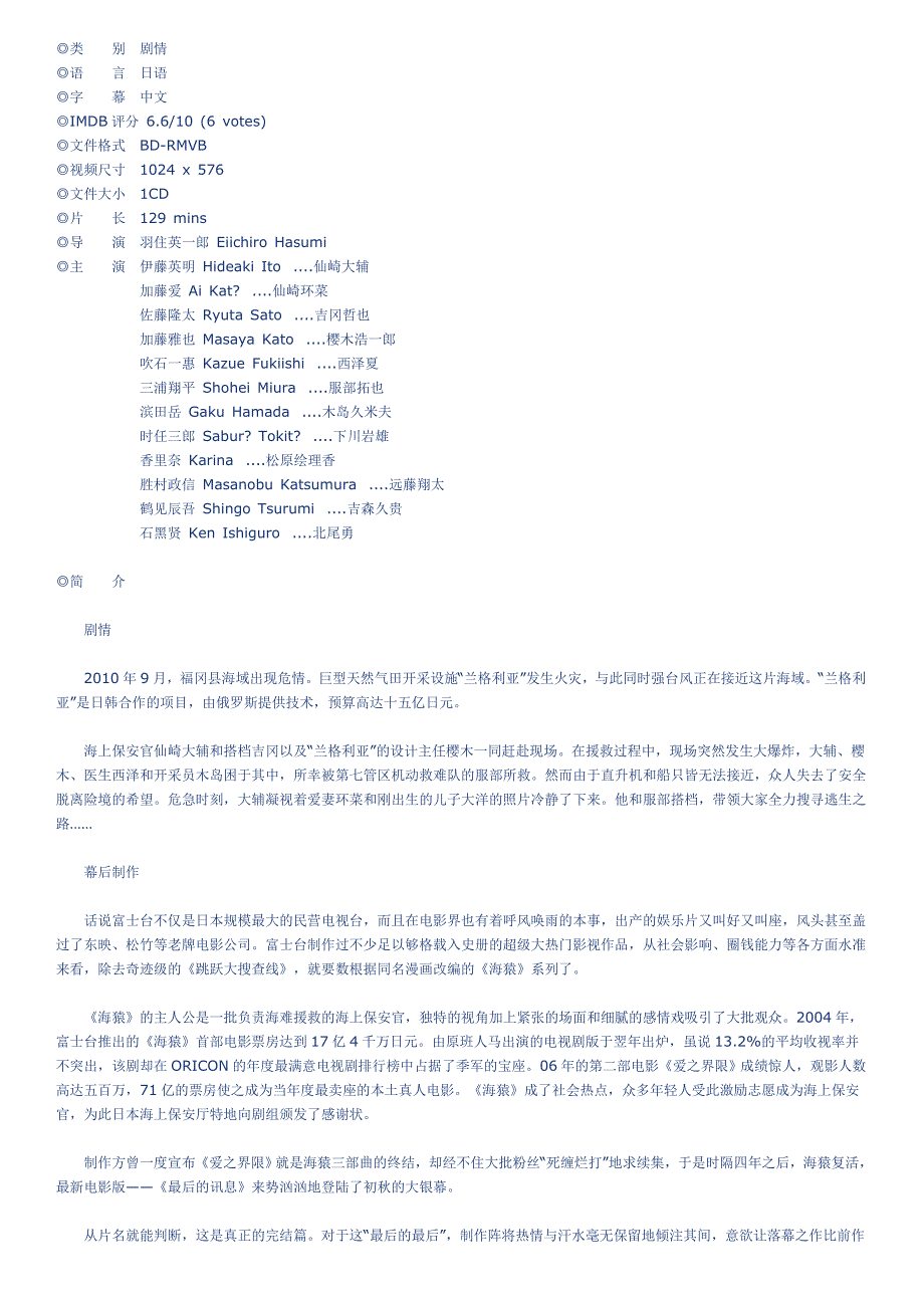 电影简介《最后的讯息》_第2页