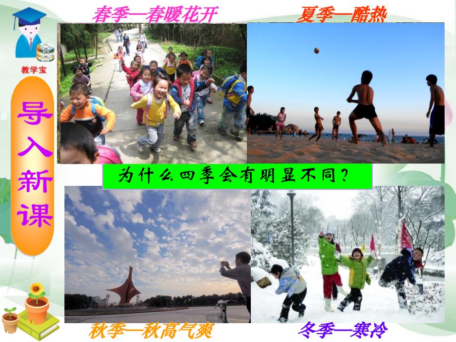 一.温度计_第1页