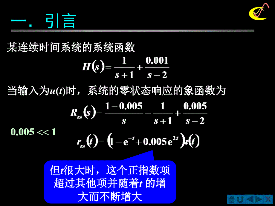 拉普拉斯变换§4.10 线性系统的稳定性_第2页