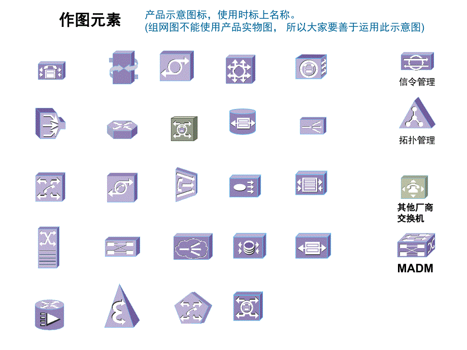 超赞网络拓扑图素材_第2页