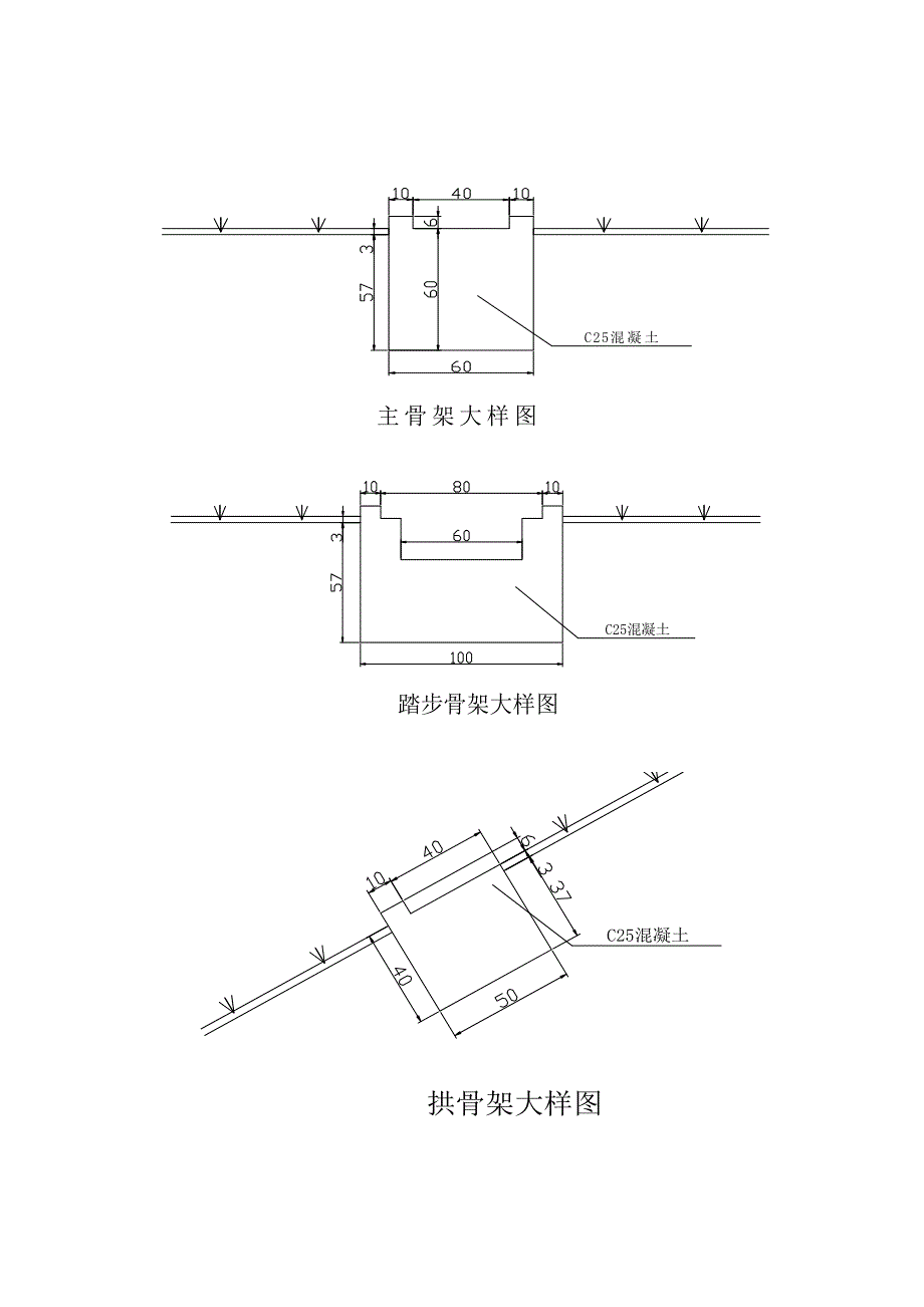 人字型截水骨架_第3页