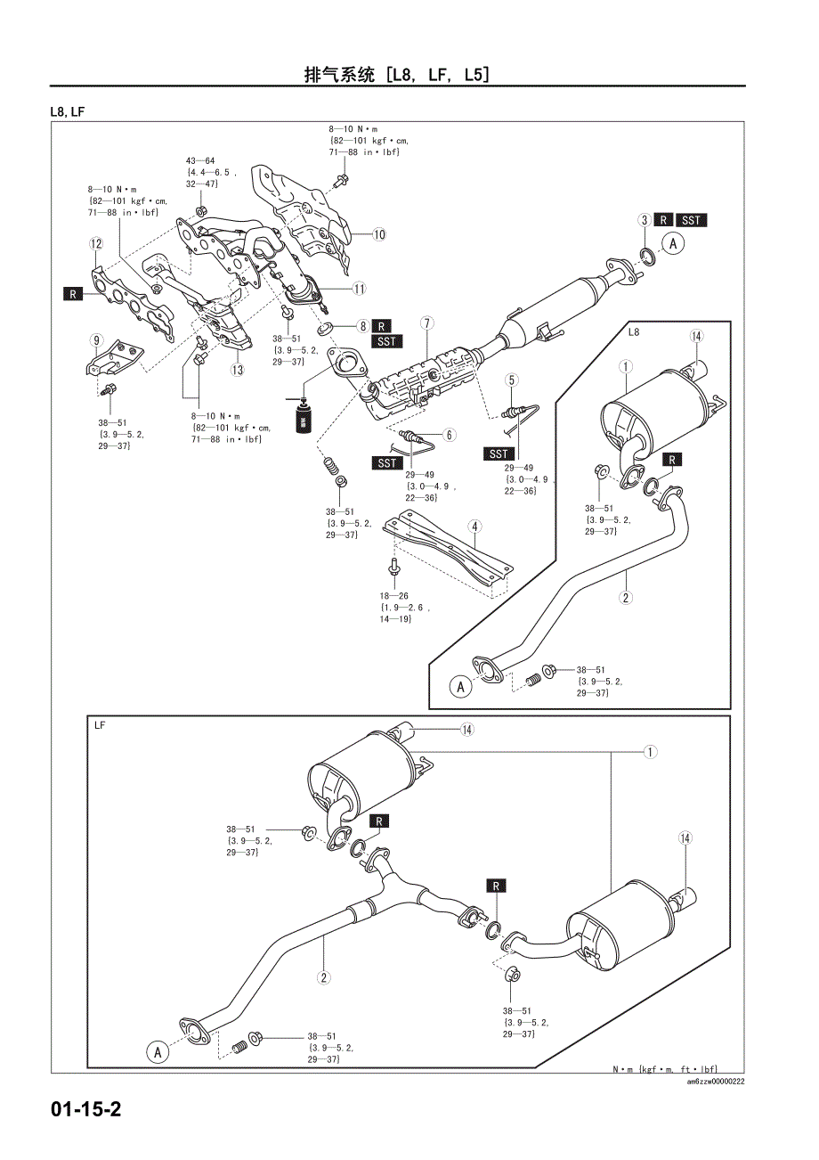 马自达m6睿翼车间手册上册(发动机)39_第1页