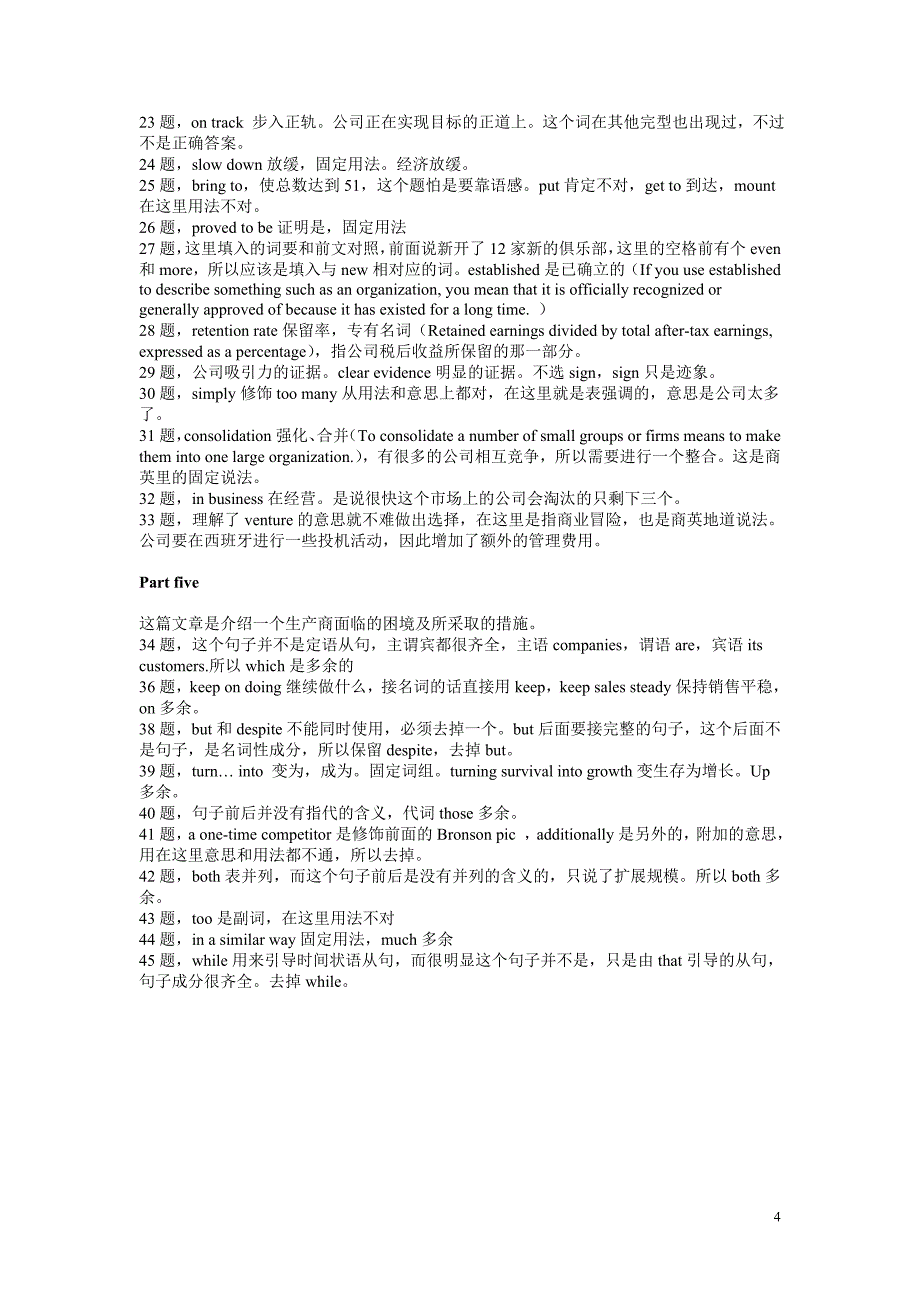 bec中级第四辑真题详解test2_第4页