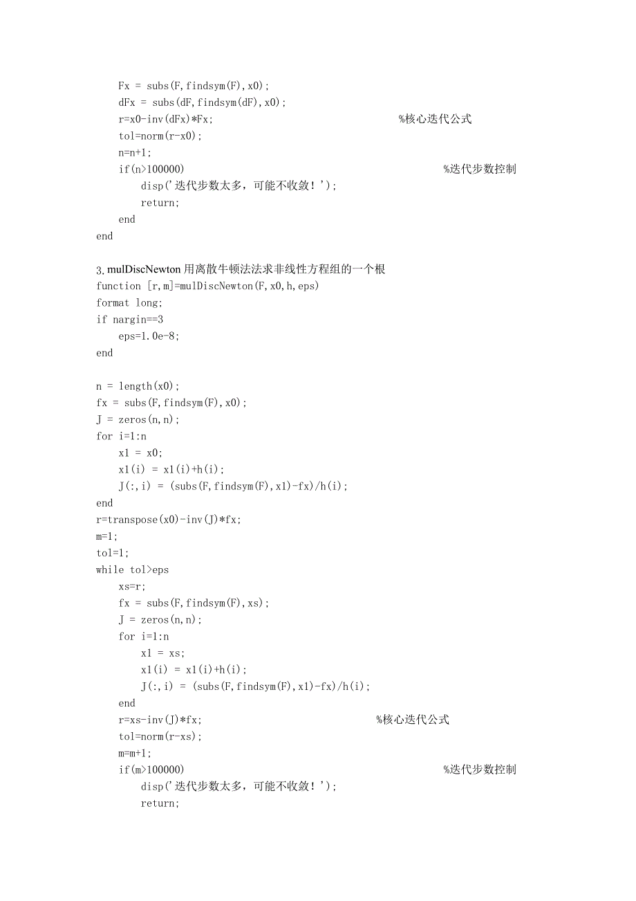 matlab代码--非线性方程组求解_第2页