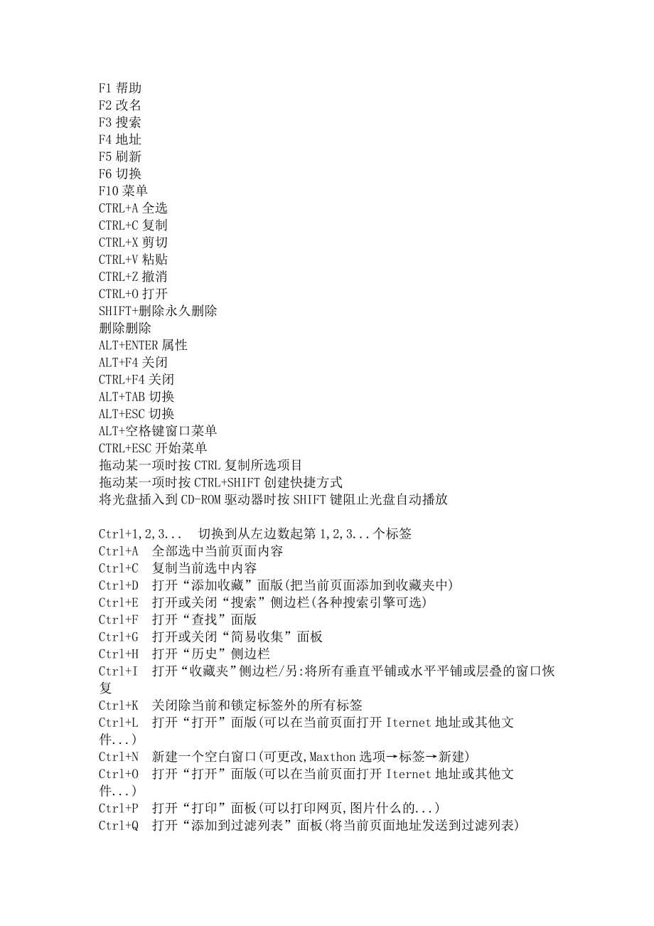 cad  快捷键最全组合_第5页