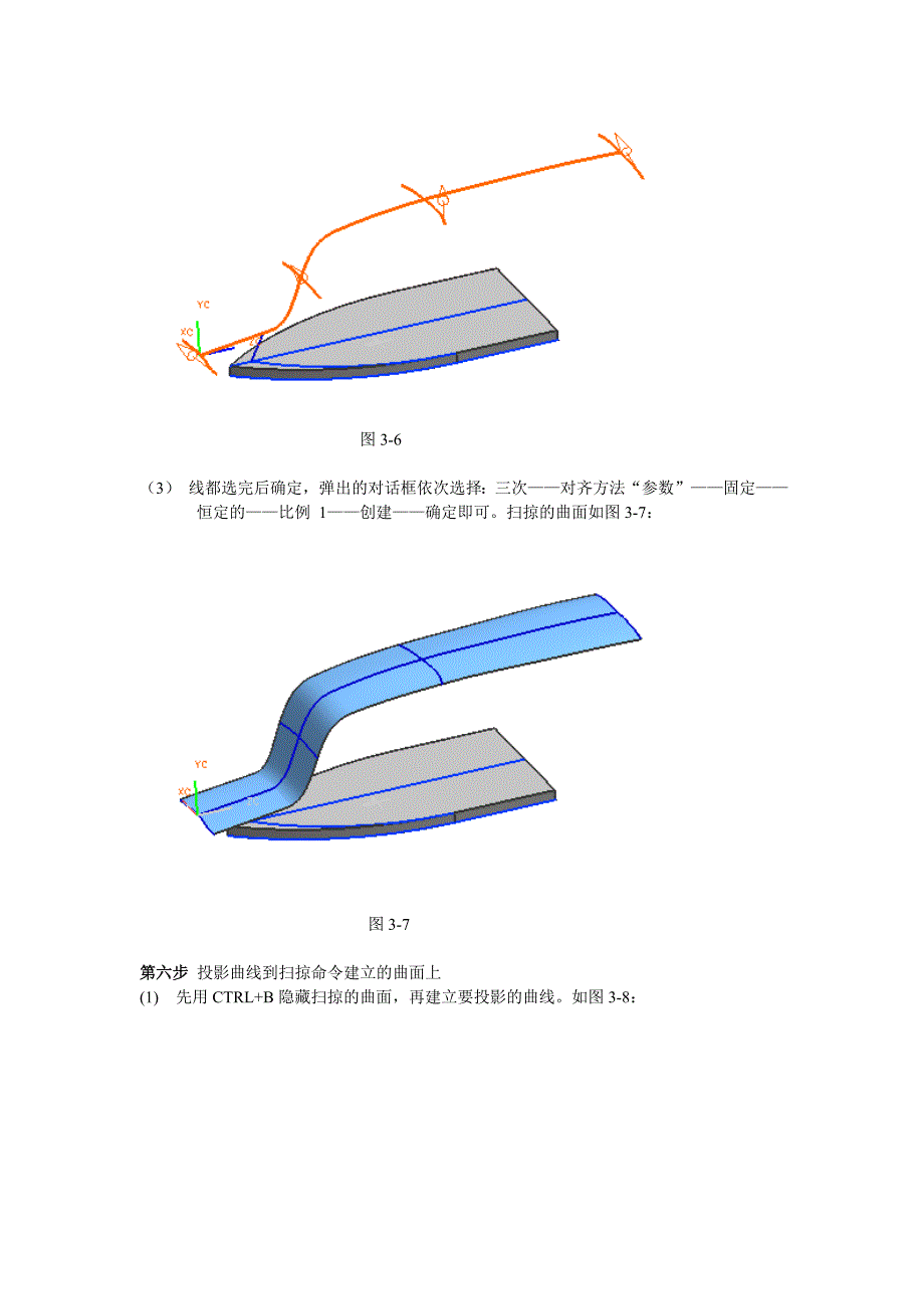 第三章 三维实体电熨斗_第4页