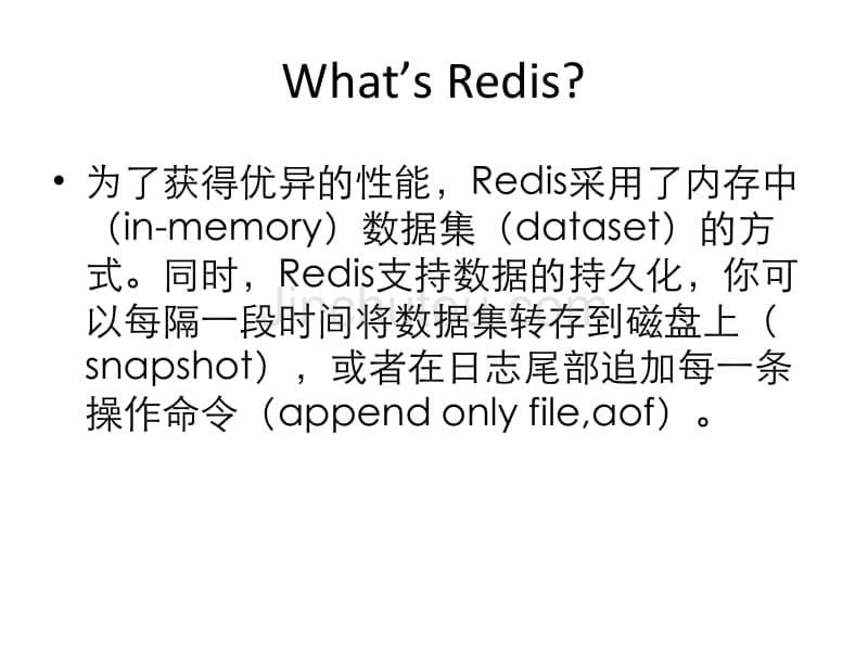 redis 数据库介绍_第5页