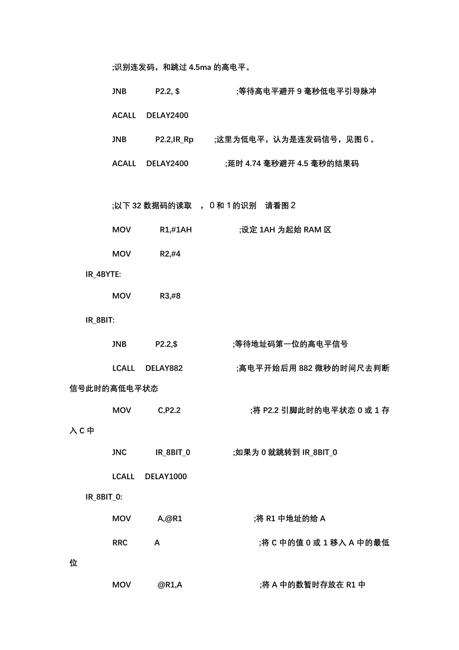 红外线遥控系统基本原理_第4页