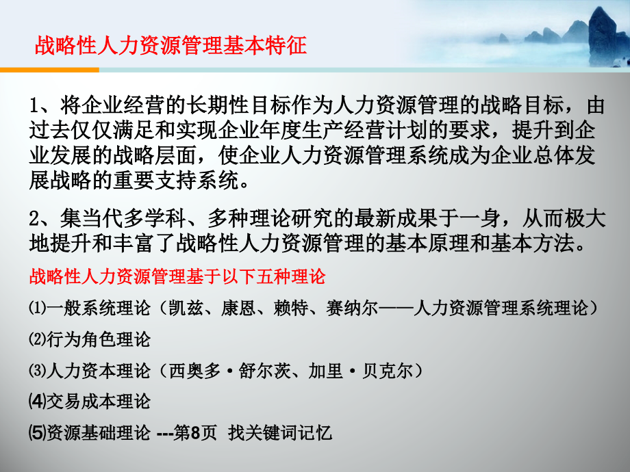 高级人力资源师第1章《人力资源规划》_第4页