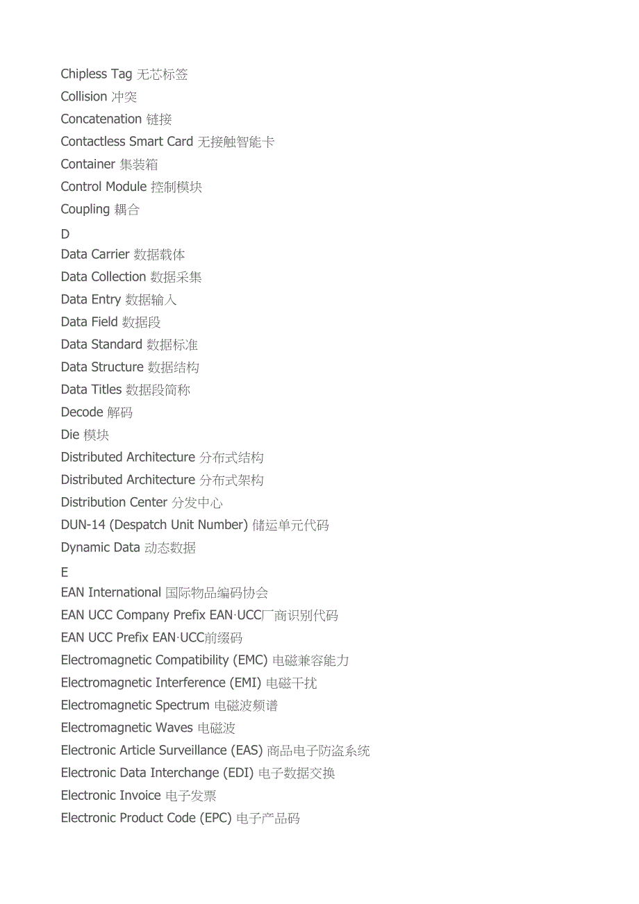 rfid英文术语解释_第2页