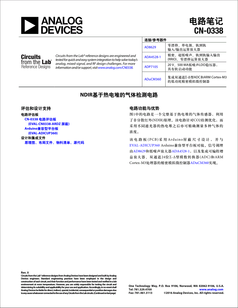 电路笔记cn-0338_第1页
