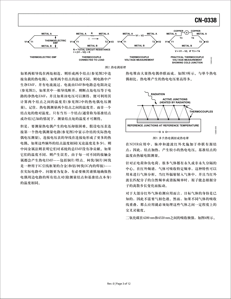 电路笔记cn-0338_第3页