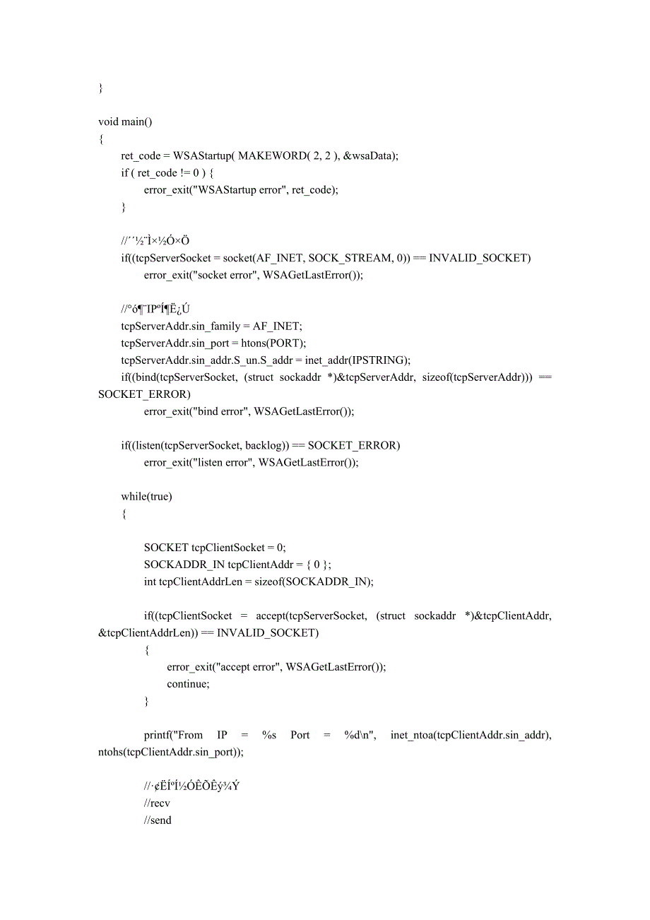 tcp三次握手的资料_第2页